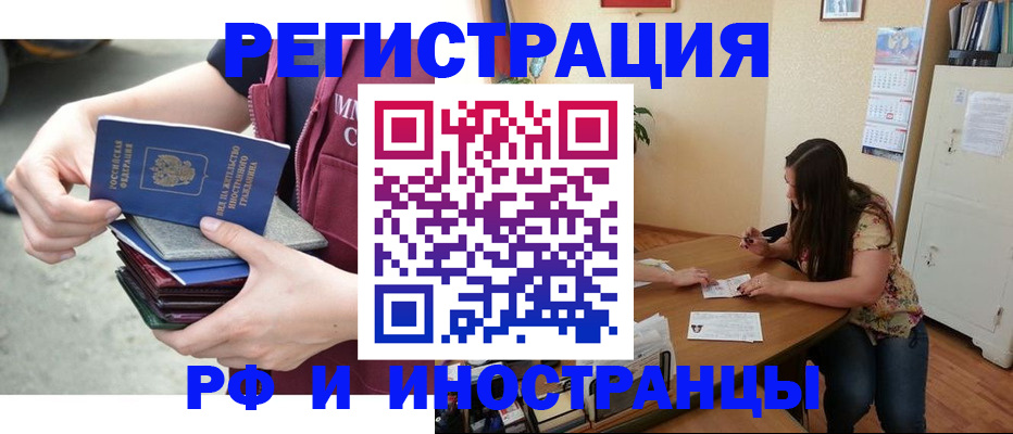 прописка в квартире в Протвино